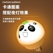 泡赟 人工智能语音控制小夜灯usb声控led家用卧室感应灯智能灯充电熊猫两个装