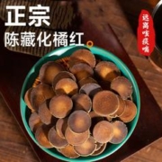鼎祺 化橘红 五年陈化正宗化州正毛化桔红胎果片250克罐装 化橘红一罐250克