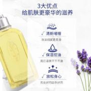欧舒丹 法国欧舒丹沐浴露马鞭草清新沐浴啫喱清洁补水保湿滋润24.12临期