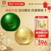 Mabo’s 马应龙八宝 眼袋眼纹型眼霜组合升级款升级款眼袋+眼纹眼霜