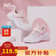 限移动端：361° 童鞋女童运动鞋2023年春秋季新款网面轻便软底休闲鞋中大童鞋子 玫瑰水粉色/洛粉紫色/水清蓝色 34