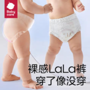 babycare 皇室pro裸感拉拉裤夏季超薄透气尿不湿婴儿宝宝尿片