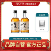 MeiJian 梅见 青梅酒