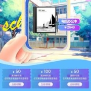 即享好券：京东 满500-50/2000-100元 等自营教育数码品类券