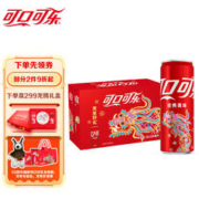 Fanta 芬达 可口可乐龙年款汽水碳酸饮料电商330ml*20罐年货节 整箱装