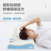 京东百亿补贴：BEYOND 博洋 云锦 乳胶曲线枕 60*40*10/8cm 中款