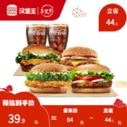 汉堡王 1人2堡双人餐 电子券 到店兑换券 到店服务汉堡套餐电子券 消费券