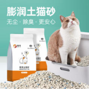 捷特 原矿祛味膨润土猫砂10kg 破碎砂低尘小颗粒吸水快速结团猫咪用品