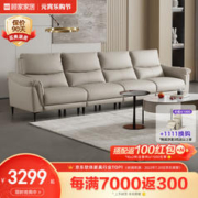 KUKa 顾家家居 现代简约科技布沙发客厅分段靠包2205 四人位
