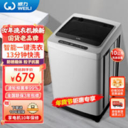 WEILI 威力 10公斤大容量全自动波轮洗衣机