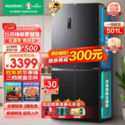 Ronshen 容声 离子净味系列 BCD-501WD18FP 风冷十字对开门冰箱 501L