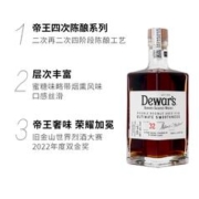 THE ARRAN MALT 帝王 32年小批量二次方系列调配苏格兰威士忌500ml进口洋酒行货