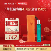 HERMÈS 爱马仕 HERMES）橘绿之泉古龙中性香水EDC 中样15ML(布袋装）柑橘香调 便携旅行装