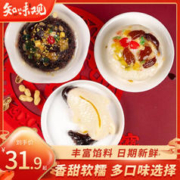 知味观 中华锦绣八宝饭 锦绣300g+福味300g+奶黄锦鲤240g