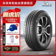 MICHELIN 米其林 耐越 ENERGY MILE MI 轿车轮胎 经济耐磨型 205/55R16 91V