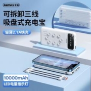 REMAX 睿量 10000毫安自带线充电宝便携迷你快充苹果安卓专用移动电源