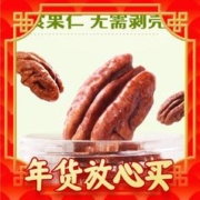 wolong 沃隆 每日坚果 碧根果仁250g
