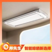 超薄隐形一体机：邦先生 小晾仔M22A 隐形一体电动晾衣架