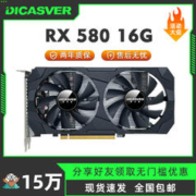 DICASVER/发行者 发行者RX580显卡8G16G2048SPHDMIDPDVI全接口高端显卡吃鸡