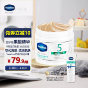 Vaseline 凡士林 烟酰胺果酸海盐磨砂膏240g