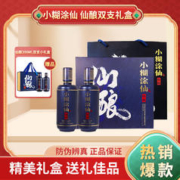 小糊涂仙 浓香型白酒 52度仙酿 520ml*2瓶 礼盒装