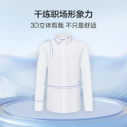 红豆男装 衬衫男长袖秋季