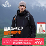 PELLIOT 伯希和 冲锋衣三合一抓绒外套春秋款男户外防风防水夹克加绒加厚登山服
