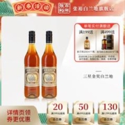 张裕 38度金奖白兰地 700ml*2瓶