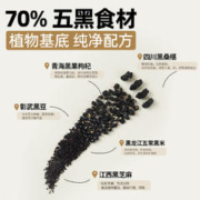 燕之坊 黑芝麻五黑桑葚粉240g罐装