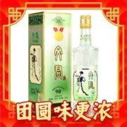 88VIP会员：WENJUN 文君 90版 52%vol 浓香型白酒 500ml 单瓶装