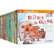 《宝宝情绪行为管理绘本》（全40册）