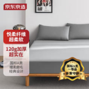 京东京造 悦柔床笠 150*200cm