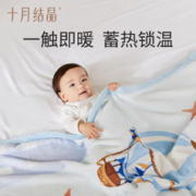 十月结晶 婴儿被子儿童毛毯安抚毯加厚保暖云毯新生儿宝宝被子盖被99元
