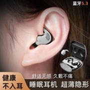 Halfsun 影巨人 FX-Q5蓝牙耳机无线运动睡眠隐形贴耳超长续航电竞游戏专用