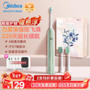 Midea 美的 S5 电动牙刷 薄荷绿 刷头*2