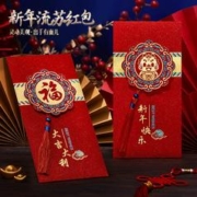 乐贴 2024年福字红包 洪福临门 2个装