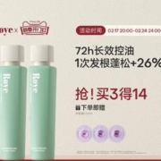 Roye 若也 蓬松秀发洗发露 236ml（会员加赠护发油0.7ml*3）