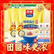 SEAMILD 西麦 即食纯燕麦片1000g*2袋