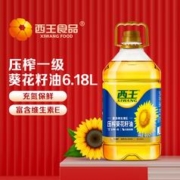 XIWANG 西王 葵花籽油 物理压榨 食用油 富含维生素E 家用 植物油 一级压榨葵花籽油 6.18L*1桶