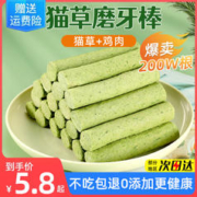 瓜洲牧 猫草棒磨牙冻干 12根 猫粮猫草