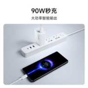 Xiaomi 小米 90W充电器套装