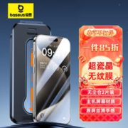 BASEUS 倍思 苹果15ProMax钢化膜 iPhone15ProMax手机膜超瓷晶防尘防摔抗指纹