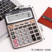 deli 得力 77550 办公宽屏计算器 皓月银