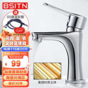 BSITN 面盆水龙头洗脸盆黄铜加厚卫生间单孔浴室柜冷热洗手盆龙头B9016