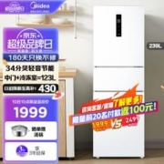限移动端：Midea 美的 三开门风冷无霜变频冰箱
