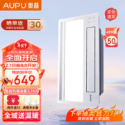 20点开始：AUPU 奥普 S365-e 智能风暖浴霸