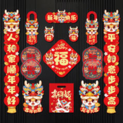 新新精艺 新精艺龙年对联大礼包套装新春装饰春联2024的春节新年装饰新年快乐