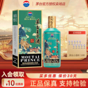 MOUTAI 茅台 王子酒 壬寅虎年生肖纪念酒 53%vol 酱香型白酒 500ml 单瓶装