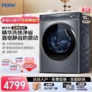 Haier 海尔 精华洗系列 G100368BD14LSU1 滚筒洗衣机 10KG