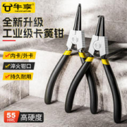 NiuXiang 牛享 卡簧钳内外两用工业级
